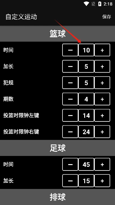 制定篮球交流计划以促进个人技能发展的方法_1